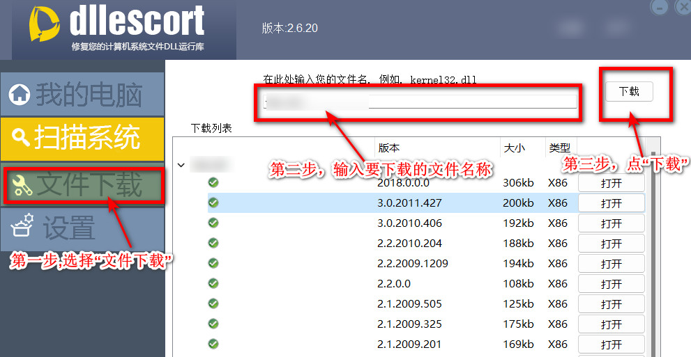 Windows系统文件lsasrv.dll丢失找不到问题解决