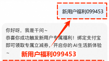今日信息差 ！！！零套路省钱攻略，奶茶轻松自由！