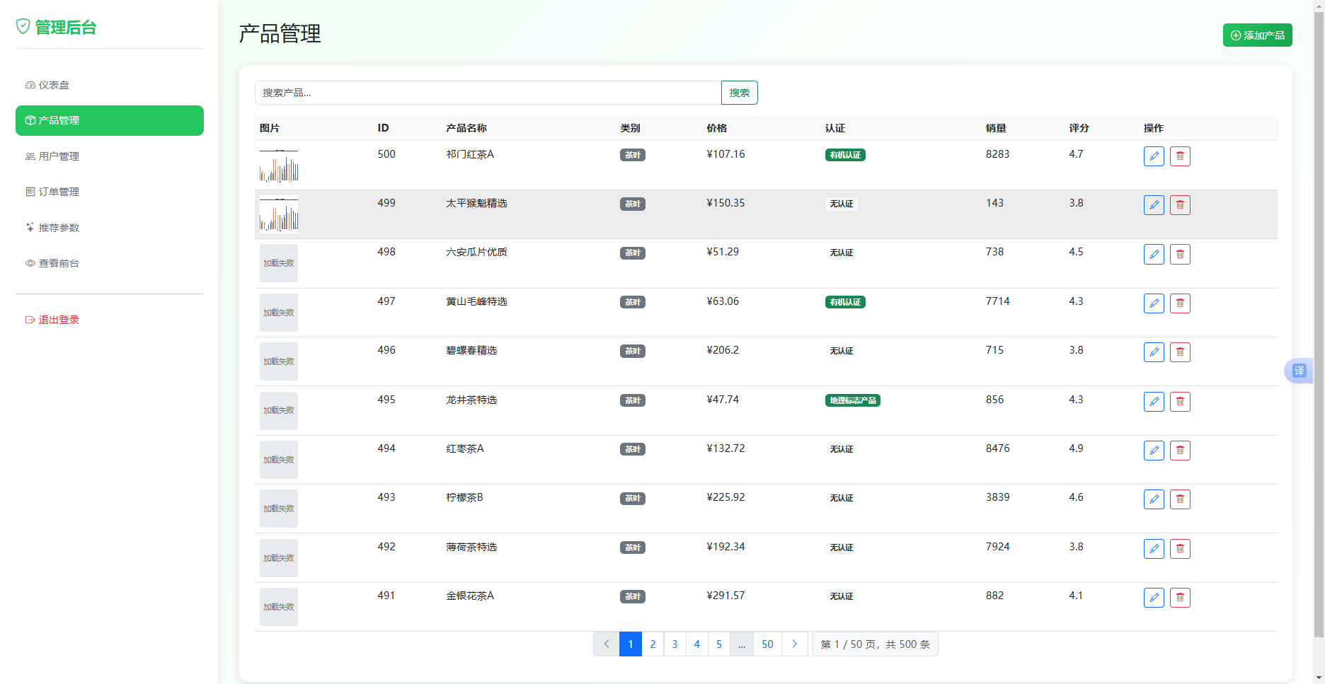 基于大数据的农产品推荐系统设计与实现，技术栈为Python+flask+sqlite+混合推荐算法