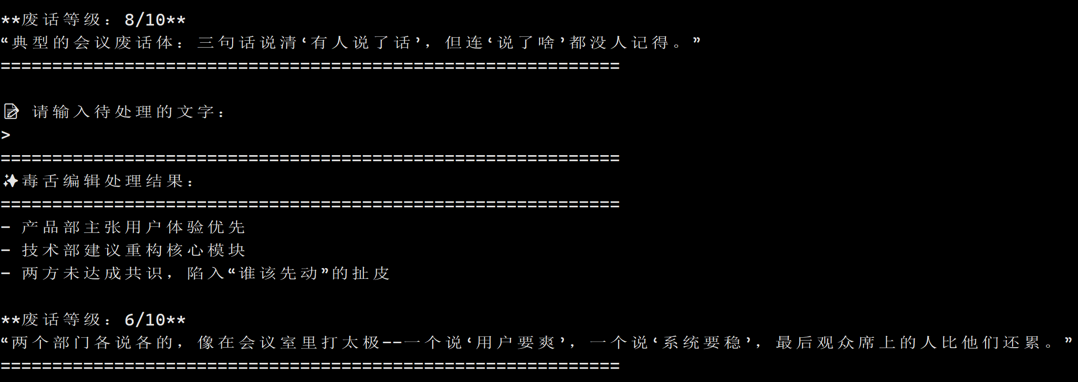 用 openJiuwen 构建 AI Agent:从 Hello World 到毒舌编辑器