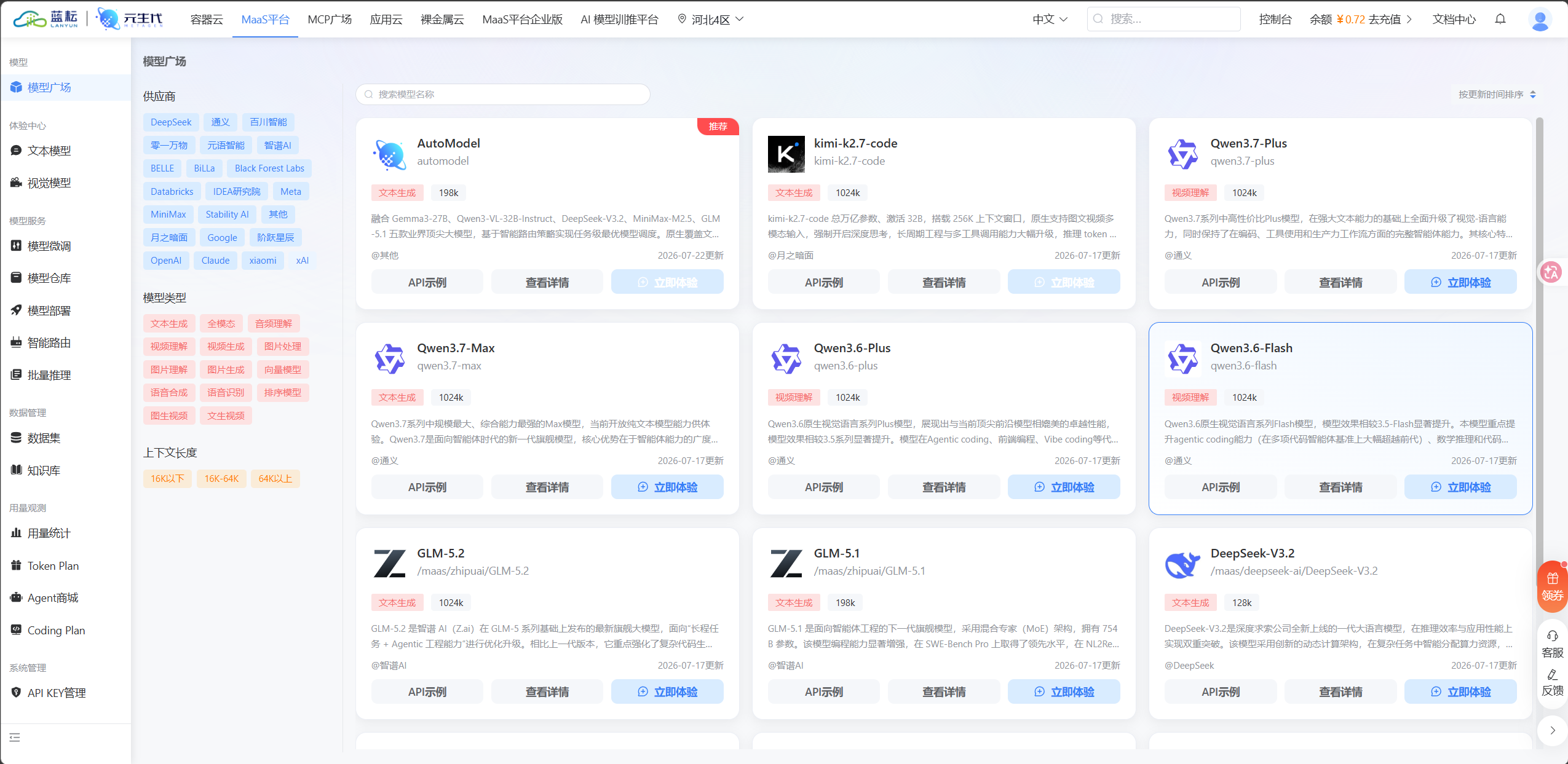 一句话做出会下五子棋的 AI：Claude Code × 蓝耘 GLM-5.2 实战