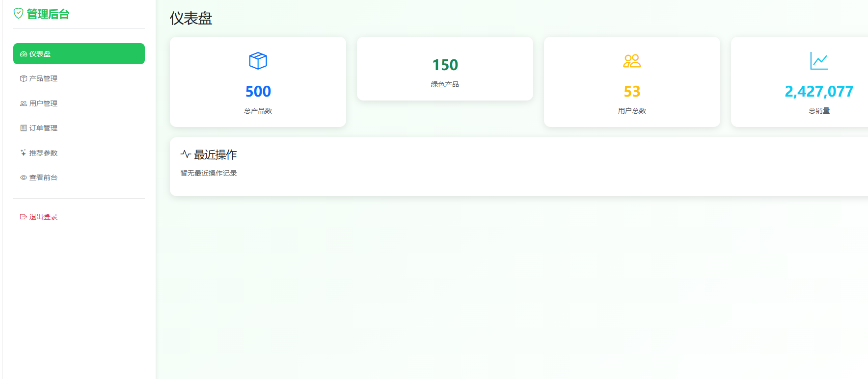 基于大数据的农产品推荐系统设计与实现，技术栈为Python+flask+sqlite+混合推荐算法