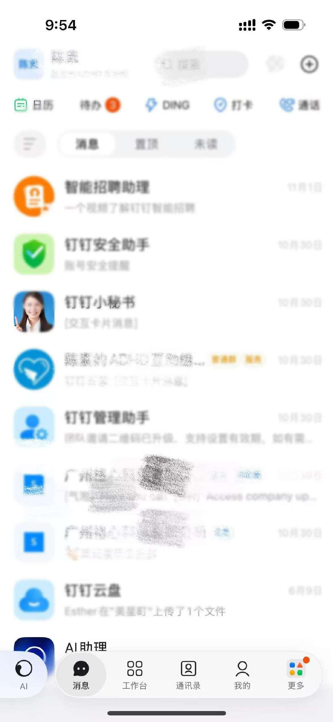 AI时代程序员必读——《置身钉内》精排文字版全文