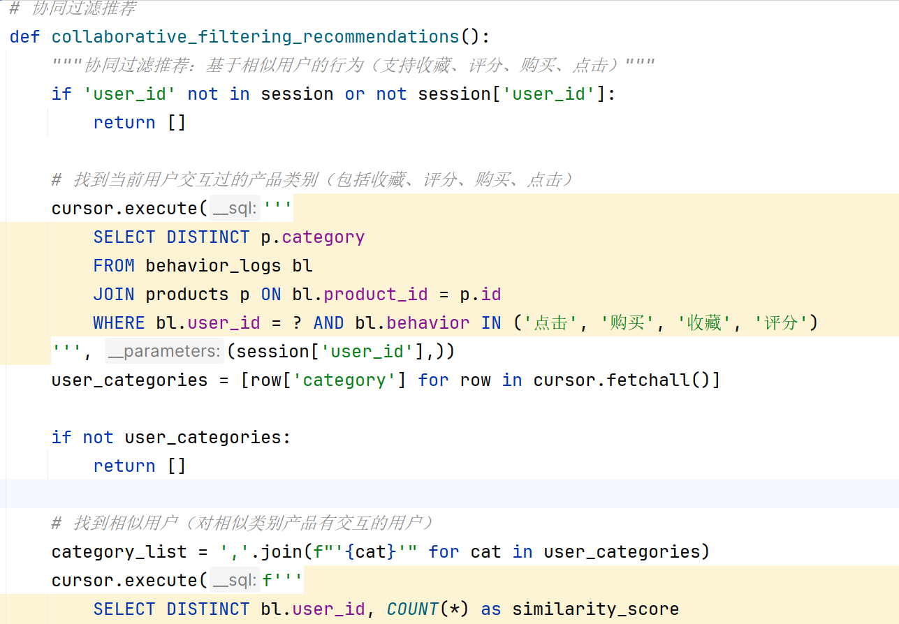 基于大数据的农产品推荐系统设计与实现，技术栈为Python+flask+sqlite+混合推荐算法