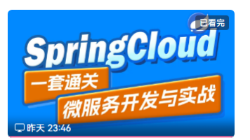 RabbitMQ高级篇总结（黑马微服务课day11）（包含黑马商城业务改造）