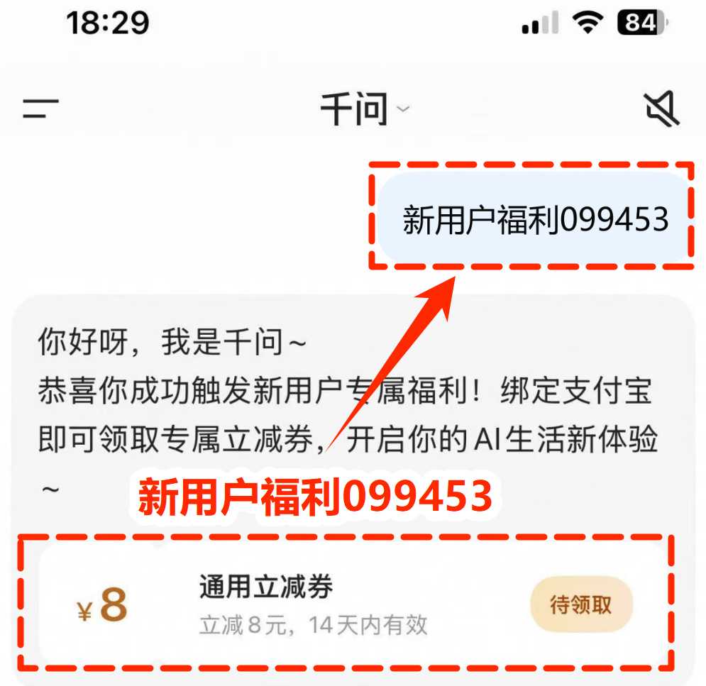 今日信息差 !!!零套路省钱攻略,奶茶轻松自由!