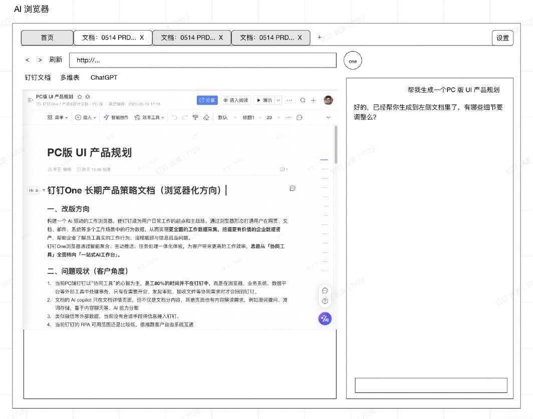 AI时代程序员必读——《置身钉内》精排文字版全文