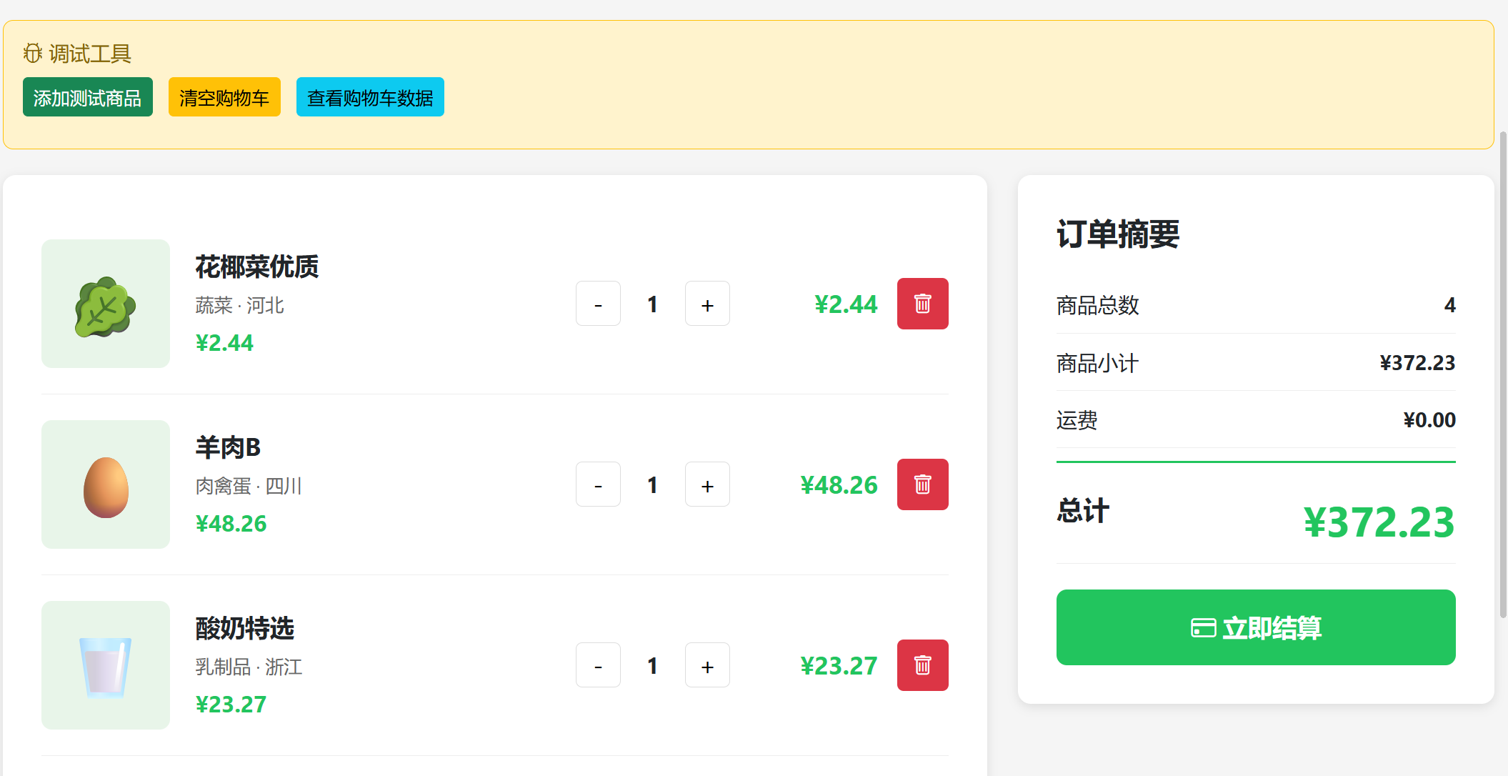基于大数据的农产品推荐系统设计与实现，技术栈为Python+flask+sqlite+混合推荐算法