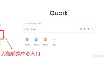 会议纪要怎么写，夸克AI录音纪要，不用下载点开就能用