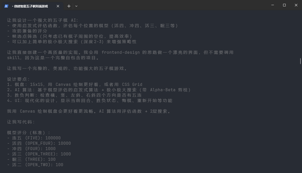 一句话做出会下五子棋的 AI：Claude Code × 蓝耘 GLM-5.2 实战