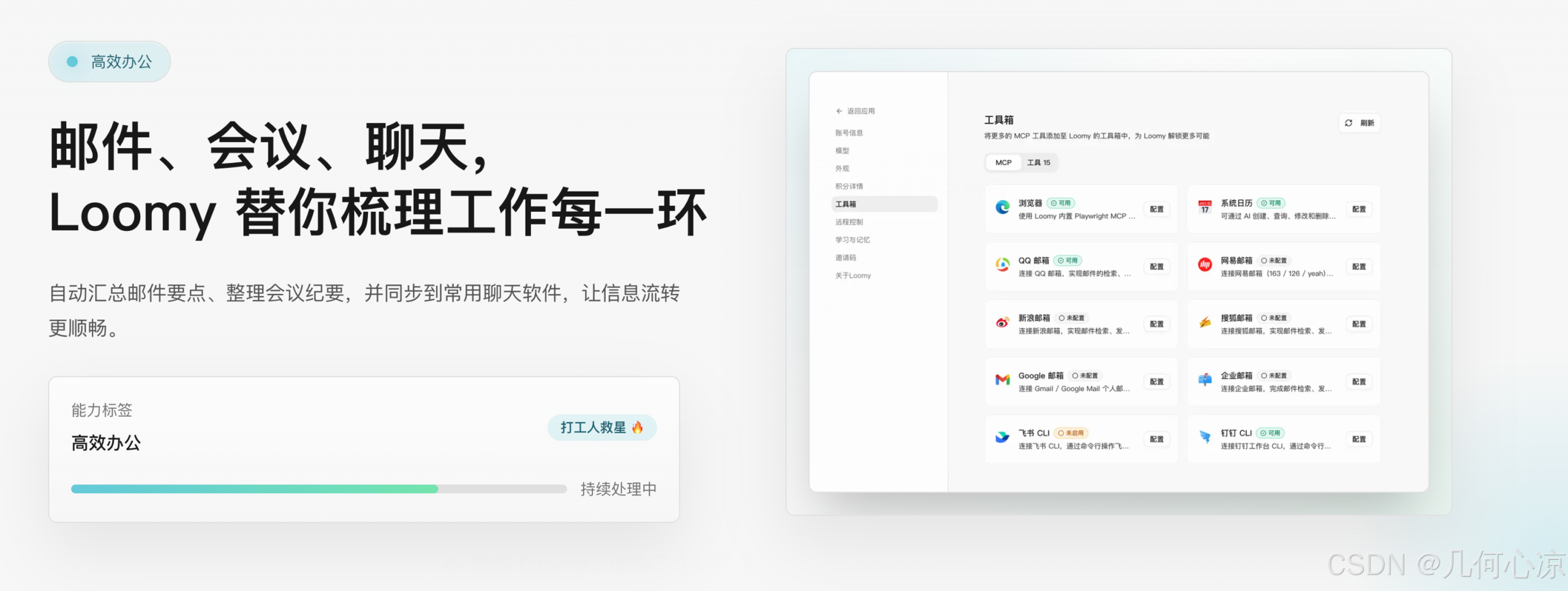 告别无效加班,这个能替你“干活”的AI搭子,我用了半个月