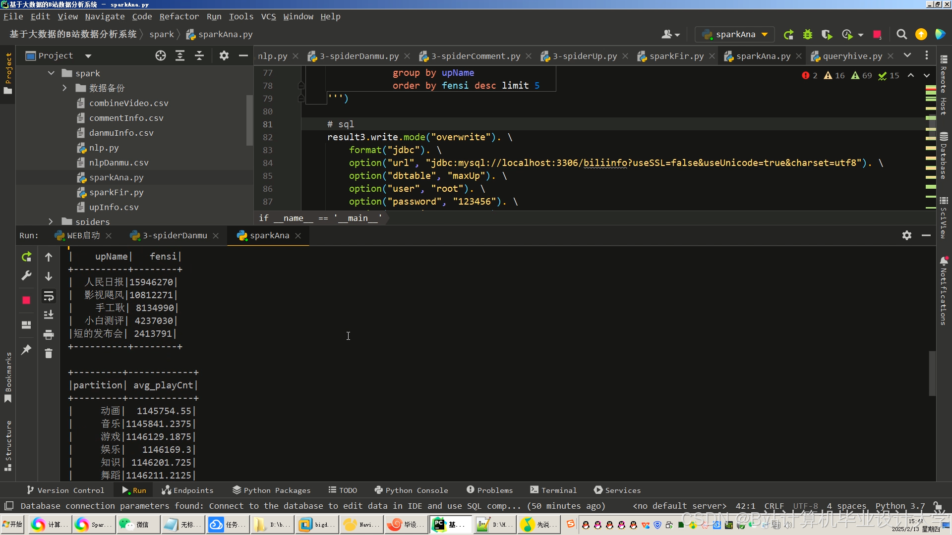 计算机毕业设计Python+PySpark+DeepSeek-R1大模型B站弹幕评论情感分析 视频情感分析 视频推荐系统 视频数据可视化大屏 大数据毕设