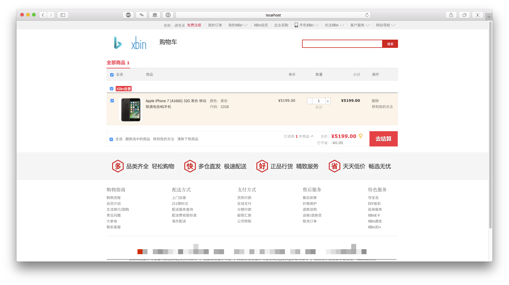 订单确认流程