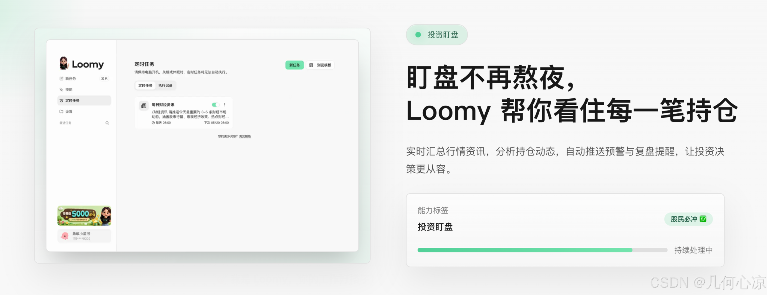 告别无效加班,这个能替你“干活”的AI搭子,我用了半个月