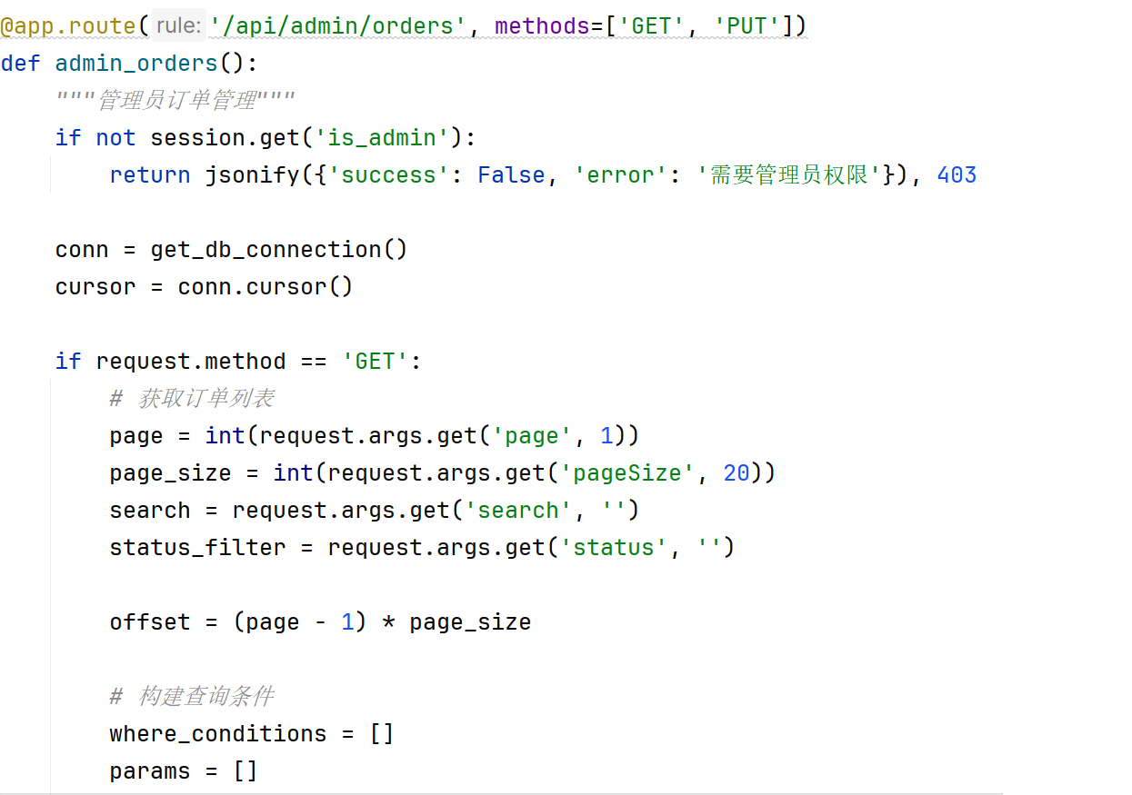 基于大数据的农产品推荐系统设计与实现，技术栈为Python+flask+sqlite+混合推荐算法