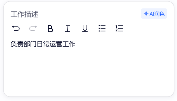 被HR说经历不垂直?夸克AI三个指令,写出对口简历