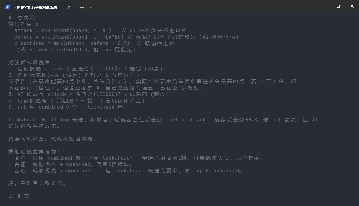 一句话做出会下五子棋的 AI：Claude Code × 蓝耘 GLM-5.2 实战