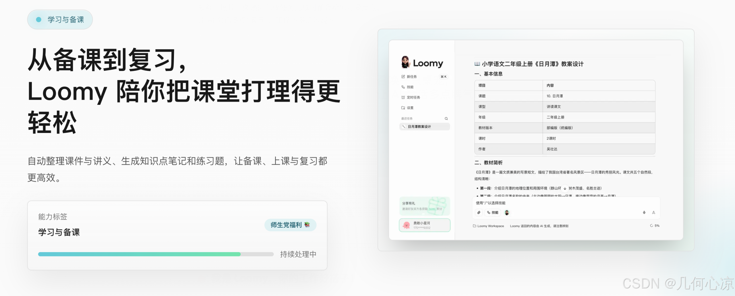 告别无效加班,这个能替你“干活”的AI搭子,我用了半个月