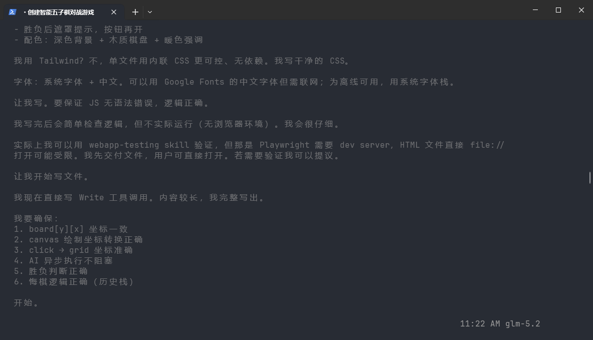 一句话做出会下五子棋的 AI：Claude Code × 蓝耘 GLM-5.2 实战