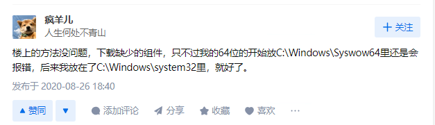 Windows系统文件lsasrv.dll丢失找不到问题解决