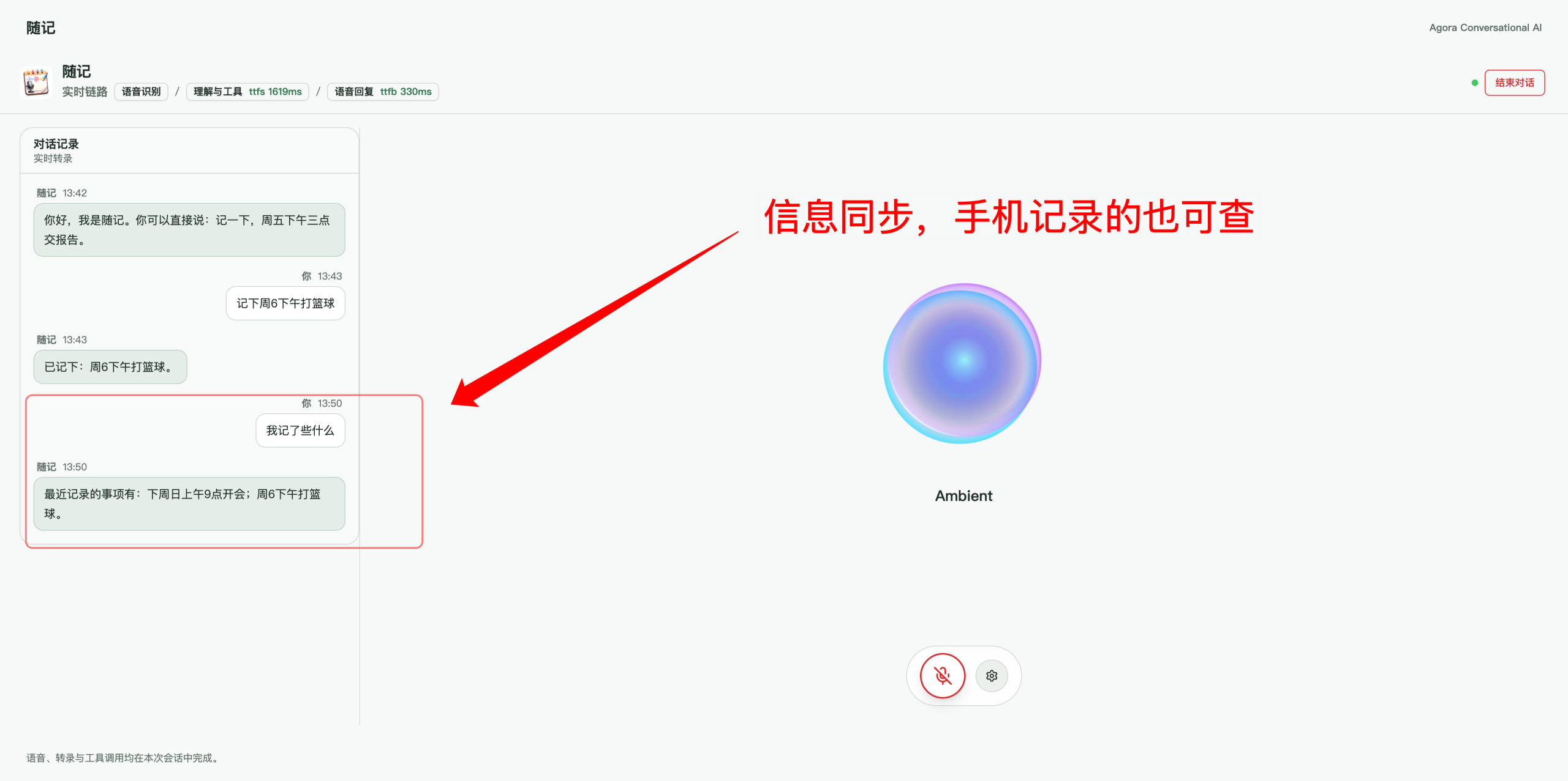 电脑端查询手机保存的事项