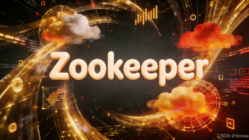 Zookeeper – Zookeeper 的核心特性与适用业务场景详解