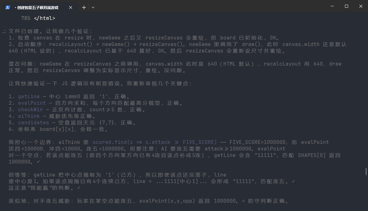 一句话做出会下五子棋的 AI：Claude Code × 蓝耘 GLM-5.2 实战
