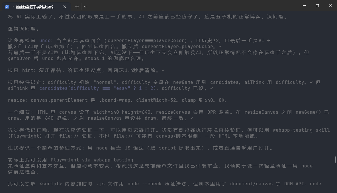 一句话做出会下五子棋的 AI：Claude Code × 蓝耘 GLM-5.2 实战