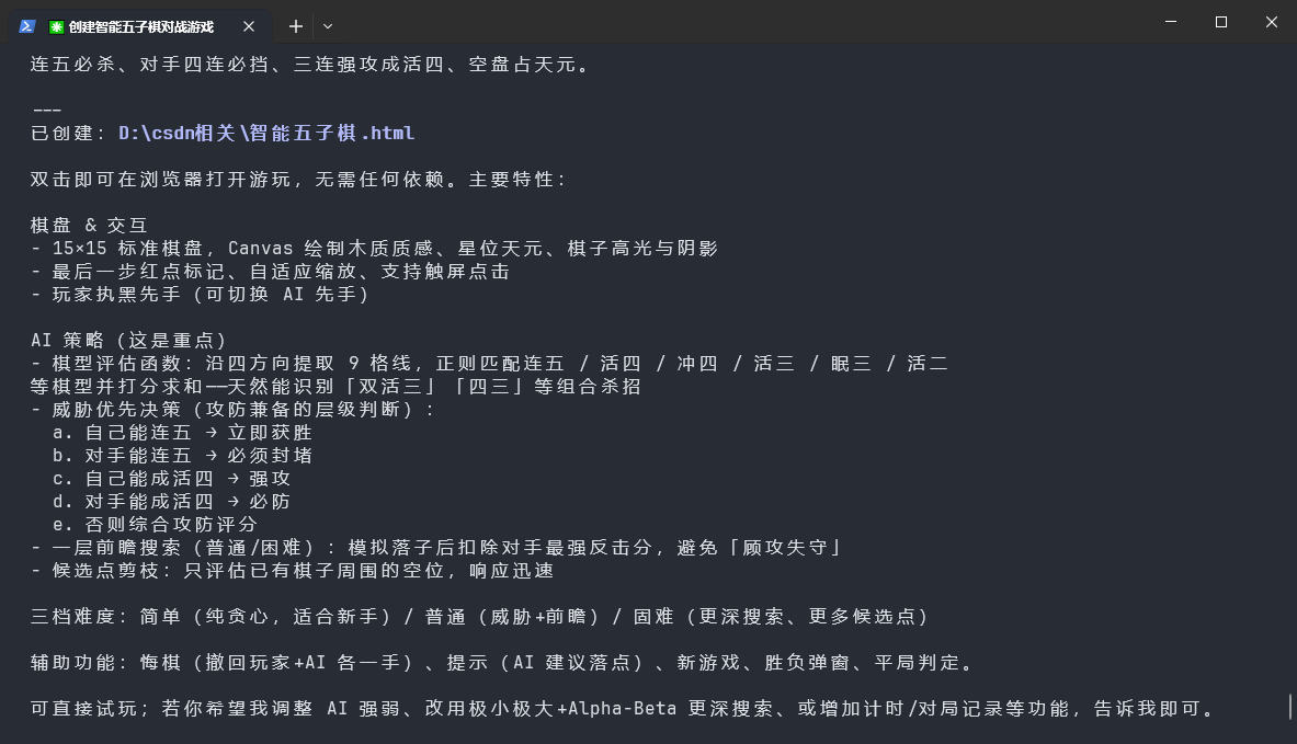 一句话做出会下五子棋的 AI：Claude Code × 蓝耘 GLM-5.2 实战