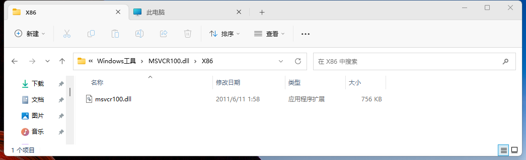 Windows系统文件lsasrv.dll丢失找不到问题解决