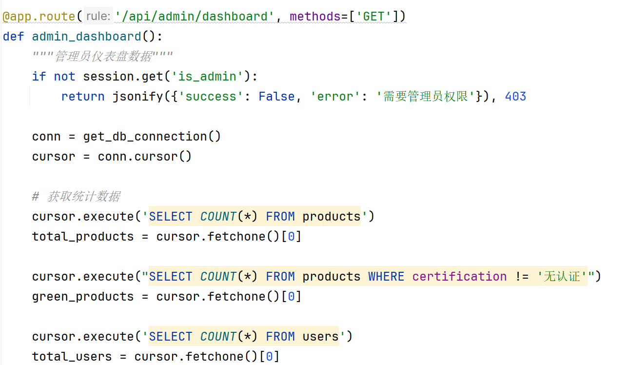 基于大数据的农产品推荐系统设计与实现，技术栈为Python+flask+sqlite+混合推荐算法