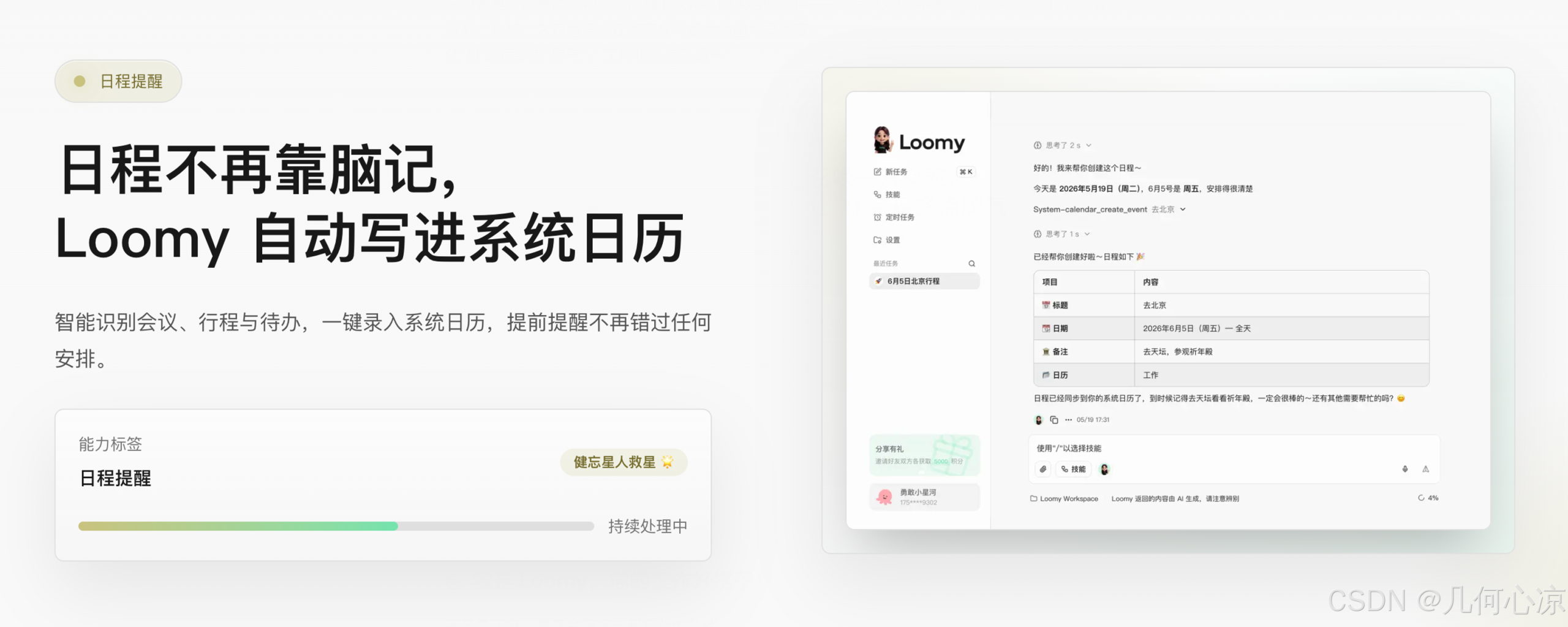 告别无效加班,这个能替你“干活”的AI搭子,我用了半个月
