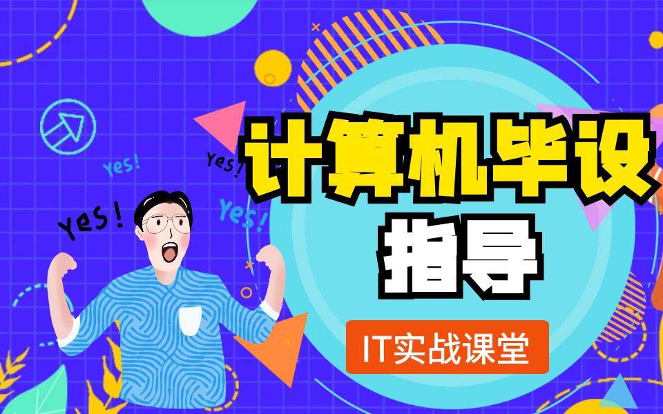 大数据深度学习毕设答辩|毕业设计项目|毕设设计Django+Vue基于大数据技术的水产品价格信息分析系统的设计与实现