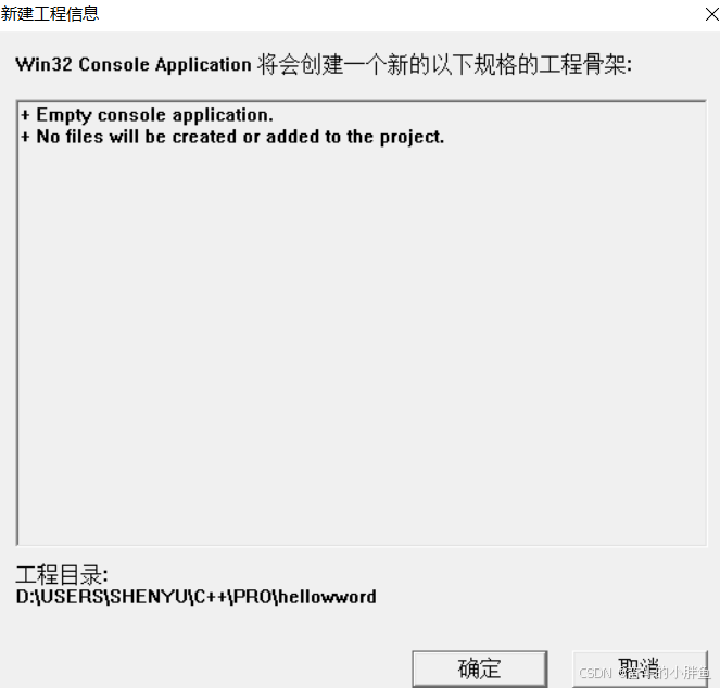 VC++6.0中创建C++项目的实现步骤