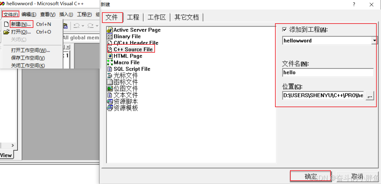VC++6.0中创建C++项目的实现步骤