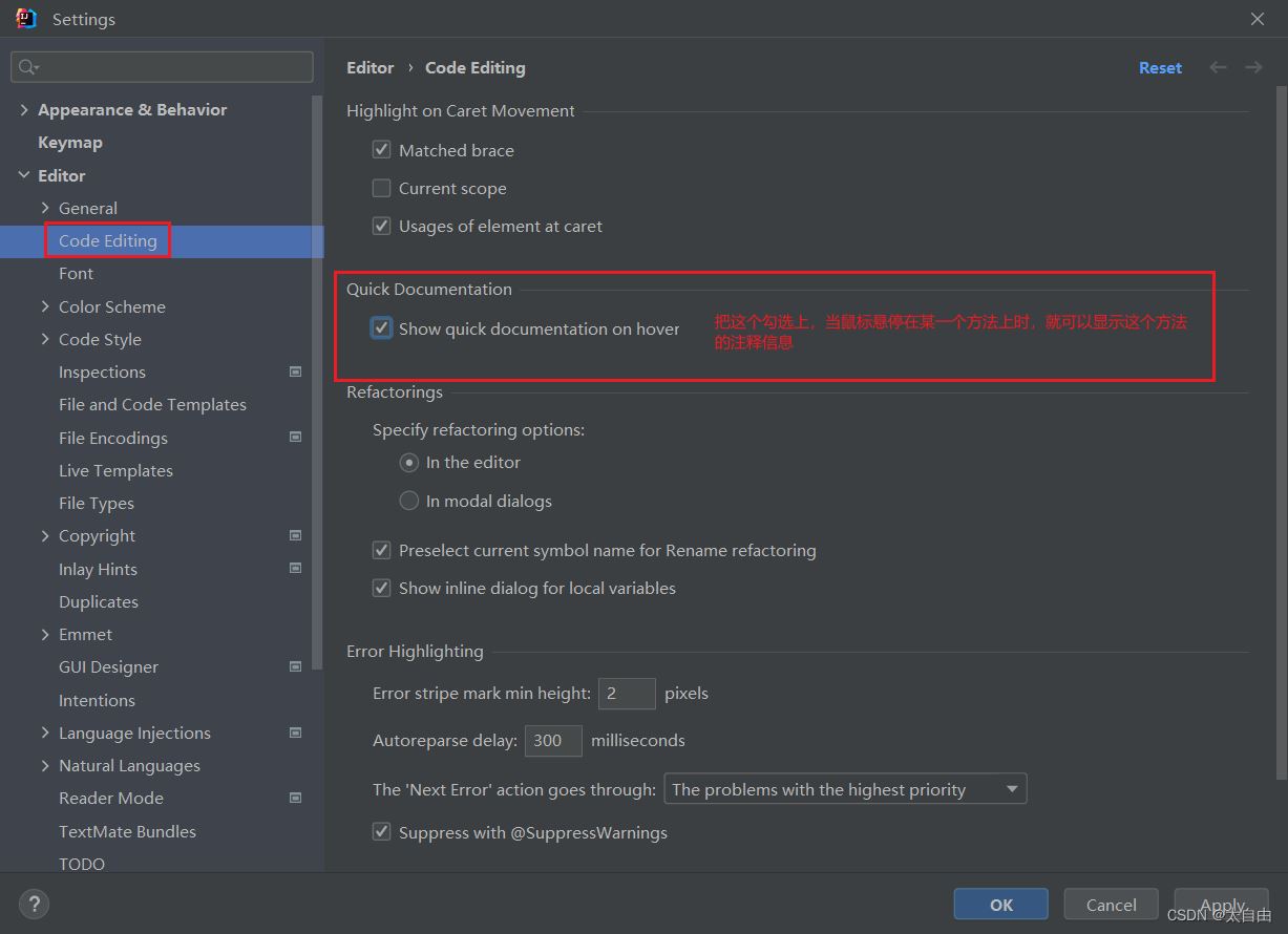 IDEA中调用方法时,如何同步显示方法的注释信息