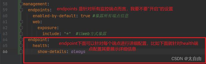 SpringBoot的监控(Actuator)功能用法详解
