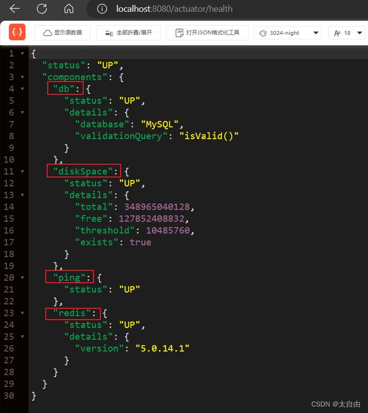 SpringBoot的监控(Actuator)功能用法详解