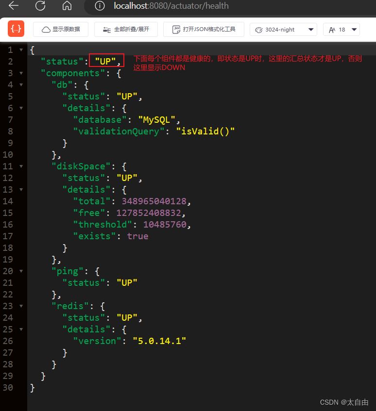 SpringBoot的监控(Actuator)功能用法详解