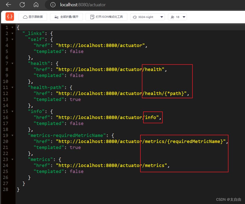 SpringBoot的监控(Actuator)功能用法详解