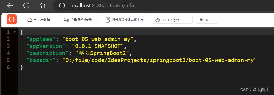 SpringBoot的监控(Actuator)功能用法详解