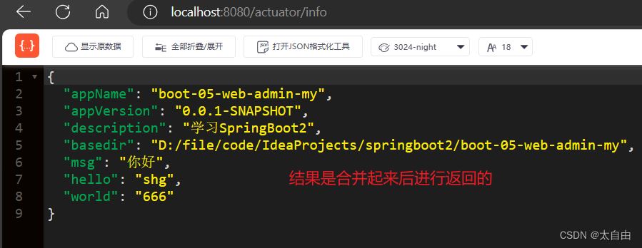 SpringBoot的监控(Actuator)功能用法详解