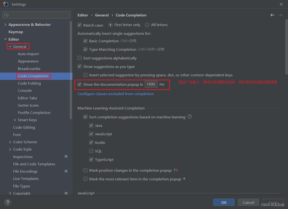 IDEA中调用方法时,如何同步显示方法的注释信息