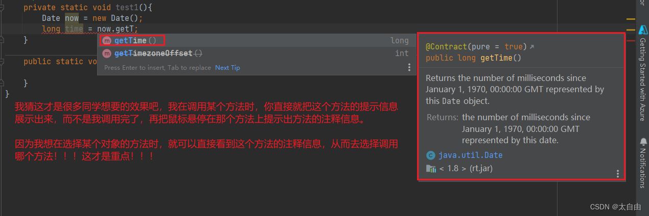 IDEA中调用方法时,如何同步显示方法的注释信息