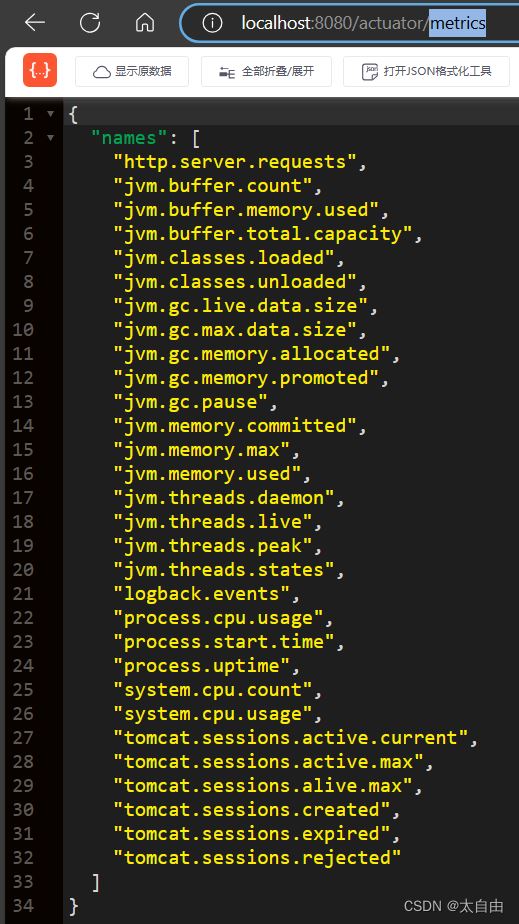 SpringBoot的监控(Actuator)功能用法详解
