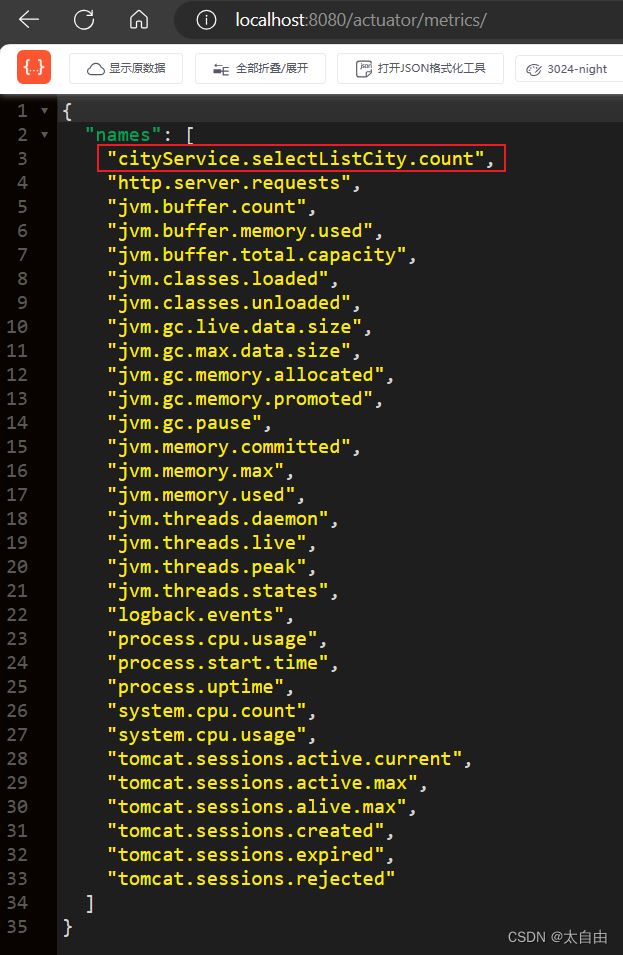 SpringBoot的监控(Actuator)功能用法详解