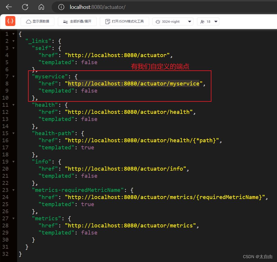SpringBoot的监控(Actuator)功能用法详解