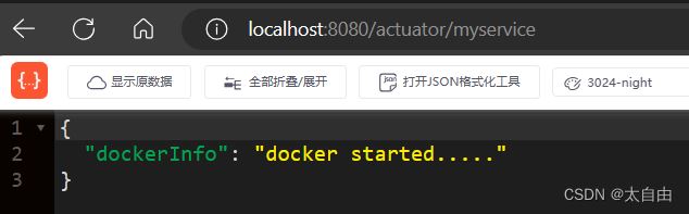 SpringBoot的监控(Actuator)功能用法详解