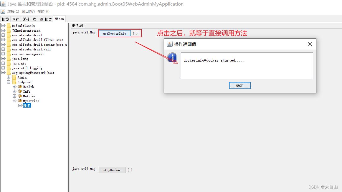 SpringBoot的监控(Actuator)功能用法详解