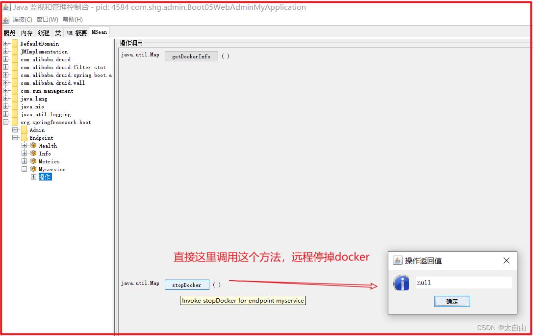 SpringBoot的监控(Actuator)功能用法详解